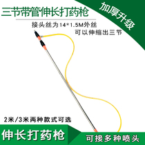 3 2 m Steel Shin Rod Coarse Pipe Dosing Machine Atomization Nozzle Fruit High Jan Dust Atomization Spray Rod Fruit Tree Spray Gun