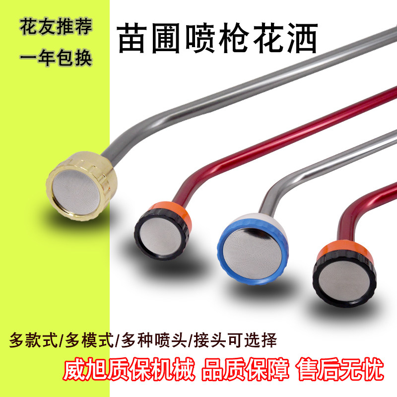 Greenhouse nursery spray pole sprinkler gun garden 1000 1500 mesh watering nozzle spray gun spray gun spray gun fruit tree