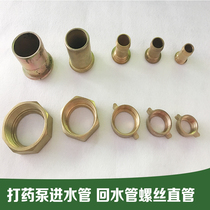 Agricultural Water Inlet Water Inlet Pipes Straight Tubes Drugmaker Special Nebulizer Accessories Water Pumps Agricultural Three-Cylinder Dosing Pumps