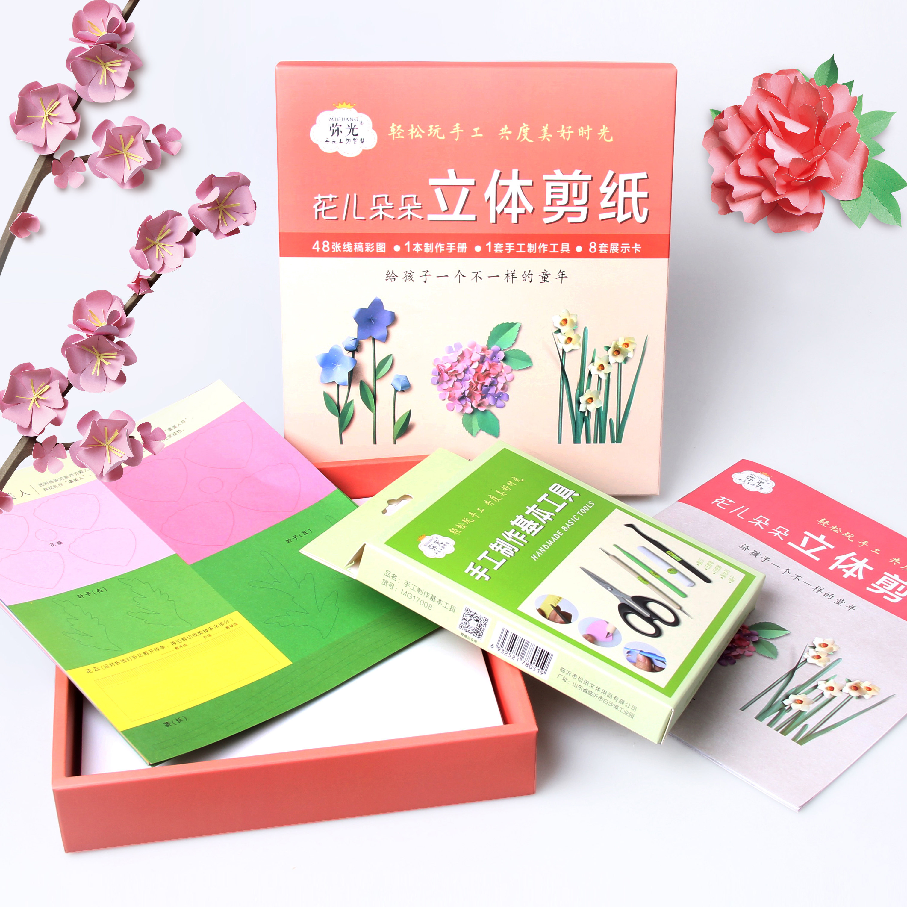 Miguang 18510 flowers blossoming three-dimensional children's handmade cognitive paper-cut puzzle thanksgiving greeting card material 48 gifts