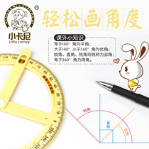 Little Carneys second-grade activity angle 360-degree demonstrator student teaching aids painting angle cognition distinction sharp and blunt straight scale