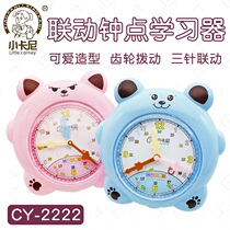 Small Carney Childrens Big Number Clock Point Learning Primary School Pupils Linkage Clock Face model Early teaching Puzzle Aids Cognition