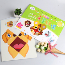 Mights 28501 palm paper Puppet children Stereo handmade toy Puzzle Interactive Fun Game Toys Young 12 Zhang