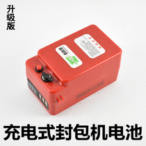 Rechargeable sewing machine battery 36V portable sealing machine packaging machine packaging machine lithium battery battery charger
