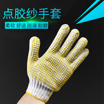 Labor-protection cotton wire gloves with rubber anti-slip abrasion-proof point plastic-thickened labor site to move goods to work industrial men