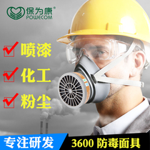 Bao Weikang gas mask spray paint pesticide chemical gas paint odor activated carbon dust protection nasal mask