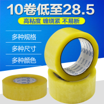 Transparent adhesive tape paper beige yellow large width 4 5 6cm Taobao delivery package Sealed Box Closure Rubberized Fabric