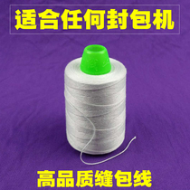 Sealing machine line White woven snake skin rice bag sealing seam bag sewing machine high quality polyester cotton thread