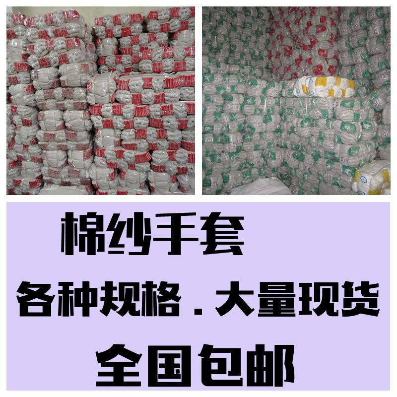 Labor Protection Cotton Yarn Gloves Site Construction Dimensional Repair Master Protective Cotton Thread Yarn Suction Sweaty Anti Slip Wear Gloves