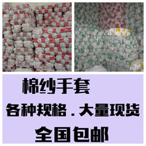 Labor protection cotton yarn gloves construction maintenance master protective cotton yarn sweat-absorbing non-slip wear-resistant gloves