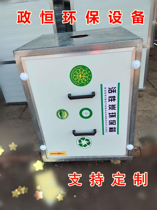 Factory direct sales activated carbon environmental protection box adsorption box industrial waste gas treatment equipment baking paint room environmental protection paint mist purification