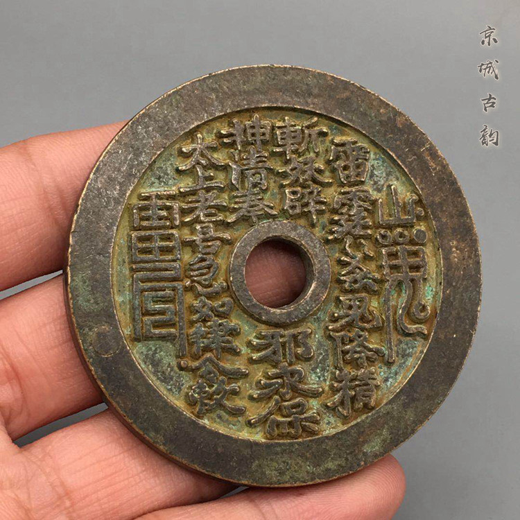 Ancient playing antique Qing Dynasty money to win money with money pure copper fine casting Old Bauer Pulp Big Mountain Ghost Gossip Bronze Money Ancient Coins
