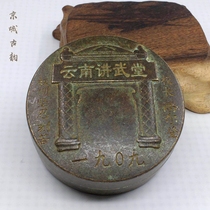 Antique miscellaneous collection Antique Wenfang four treasures Antique ink cartridge Copper ink cartridge Republic of China Yunnan Zhanwu Tang Vintage ink cartridge