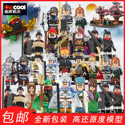 Three Kingdoms building blocks: Lu Bu models, Zhang Fei, Guan Yu, Cao Cao figurines, Zhuge Liang, Zhao Yun, Ma Chao, Xiao Qiao, Sun Shangxiang, Diao Chan