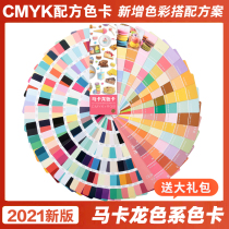 Macarons color series color card paper CMYK four color print color matching RGB Chinese name dessert baking color card