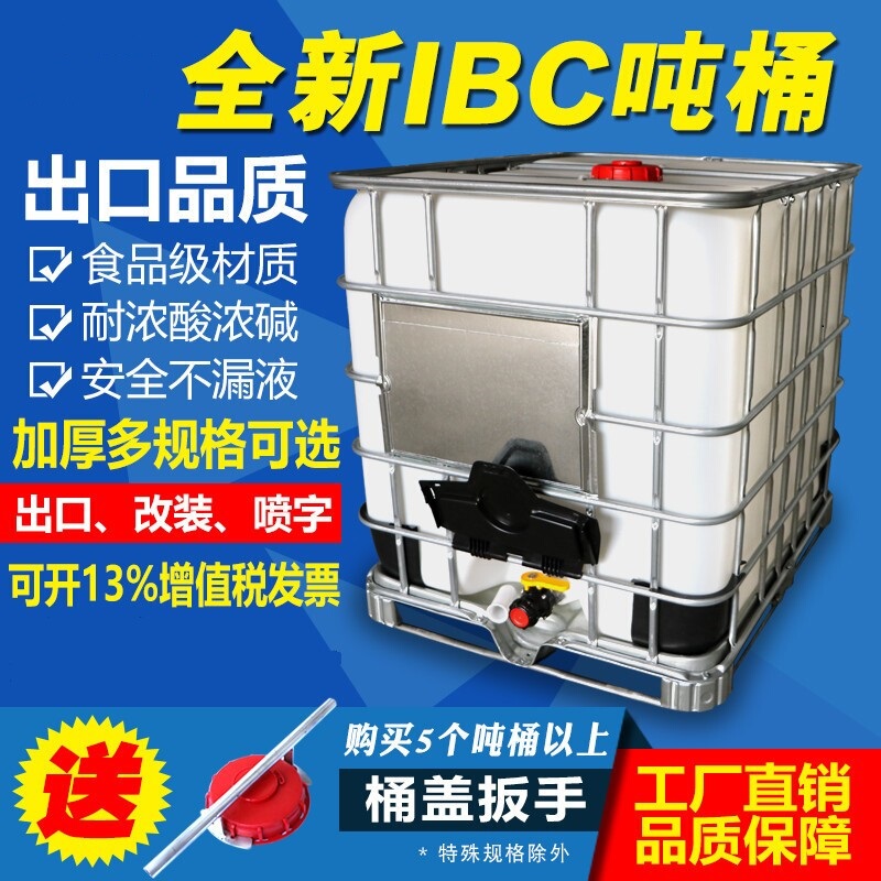 Brand New 1000-Liter Thickened Plastic 1-Ton Ibc Container Barrel, 500L Diesel Barrel, Water Storage Barrel, Chemical Barrel