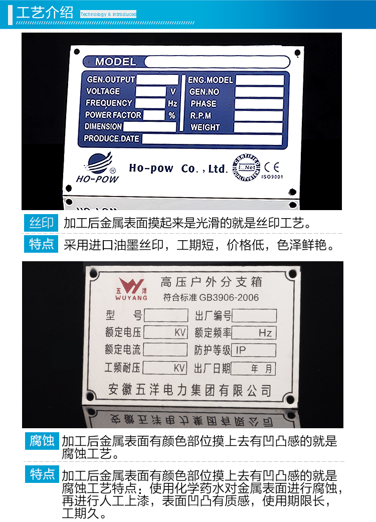 Nhà sản xuất máy móc thiết bị máy móc dấu hiệu nhôm bảng tên in nhôm thương hiệu tùy chỉnh thép không gỉ kim loại đồng ăn mòn - Thiết bị đóng gói / Dấu hiệu & Thiết bị