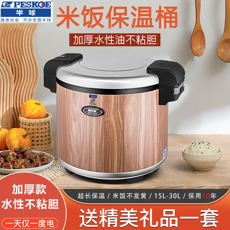 Hemispherical Temperature-Regulating Rice Warmer, Electric Heating for Restaurants, Commercial Use, Large-Capacity Stainless Steel Insulation Pot for Stalls
