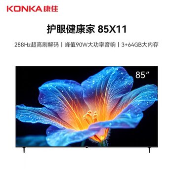 Konka 85x11 85-inch 4k ultra-high definition ai voice second-speed screen projection konggu audio smart tv