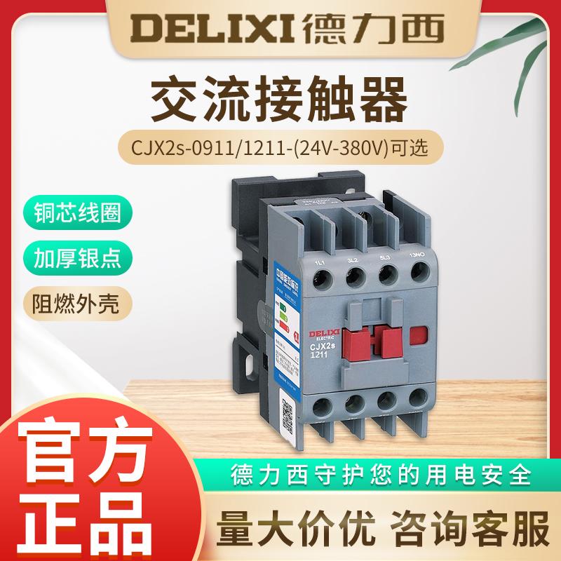 Delixi AC Contactor CJX2s-0911 1211 1811 2511 321 3811 220V380V