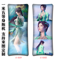Proud to figure custom fight broken sky cloud rhyme pillow head anime two yuan equal body 1 5m Medusa cushion back