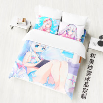 To map custom two yuan Izumi yarn fog bed sheet duvet cover student single animation Eromang A teacher around