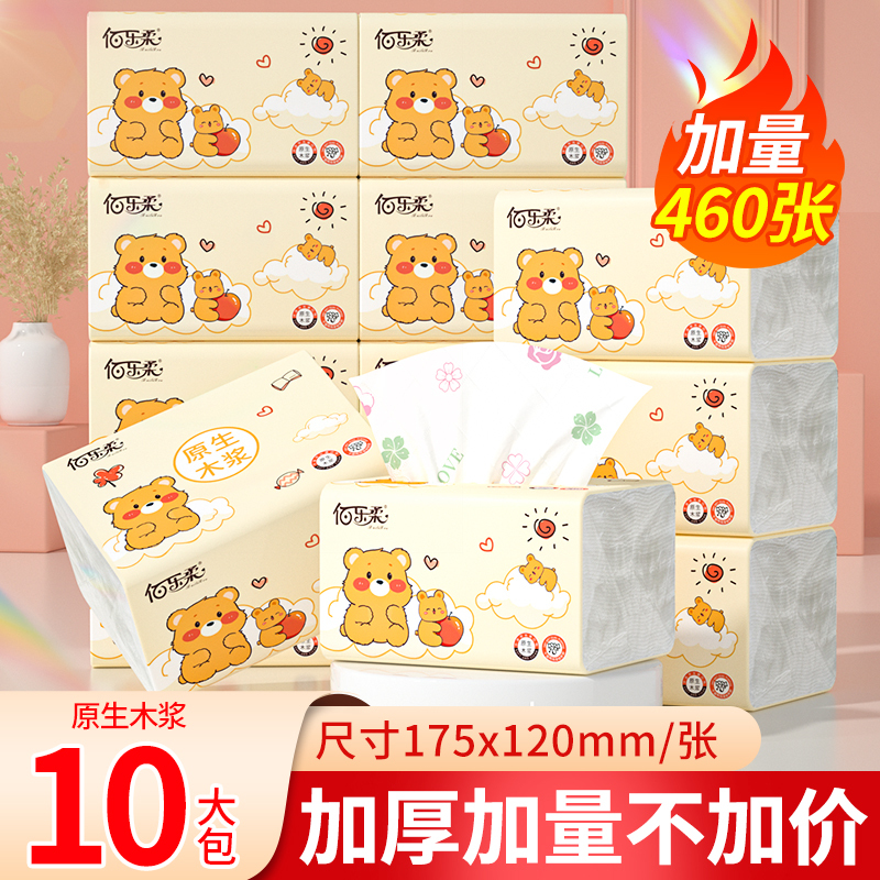 10 Large Packs of 460 Sheets of Tissue Paper, Household Economical Pack, Napkins, Hand Wipes, Whole Box Wholesale, Thickened Toilet Paper