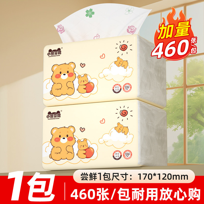 460 Sheets of Large Household Tissue Paper, Economical Pack for Home Use, Toilet Paper, Napkins, and Hand Wipes