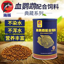 Dolphin blood parrot fish food red fish feed tropical fish color rich fish food goldfish red parrot arhats map