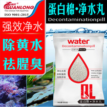 True protein cotton fish tank in addition to fishy odor to Yellow Water water purifier soil pills aquarium filter material magnetic treasure