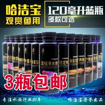 Jiebao tropical fish universal fish potion white spot disease fish tank sterilization water koi goldfish aquarium fish aquarium fish tank