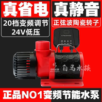 Ultra-quiet fish tank variable frequency water pump fish pond submersible pump small Bottom suction pump amphibious circulating pump energy saving