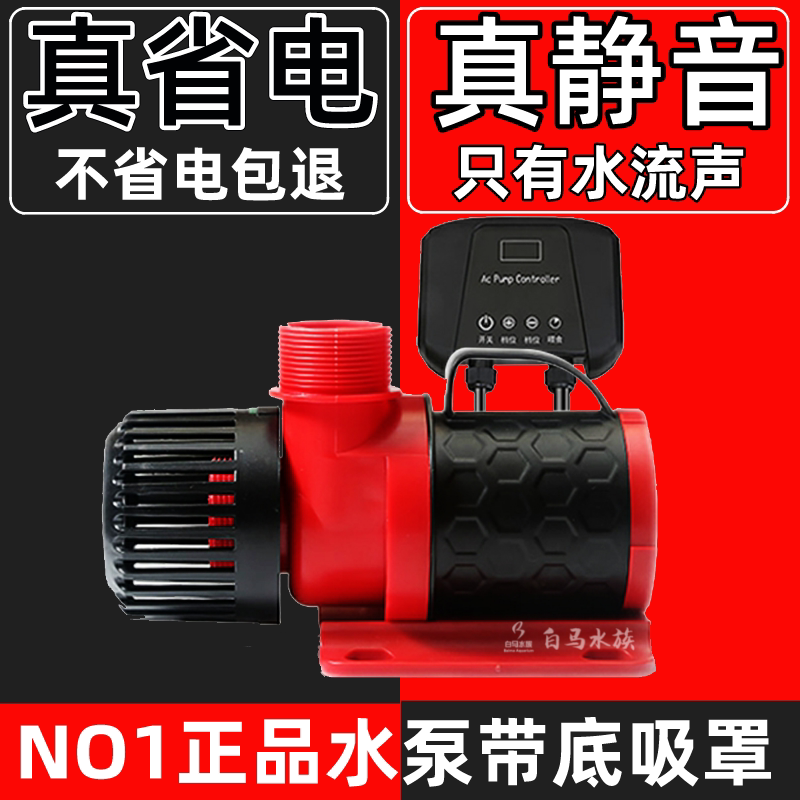 Ultra-quiet fish tank conversion pump pump mini-bottom suction pump saves energy-saving circulation pump