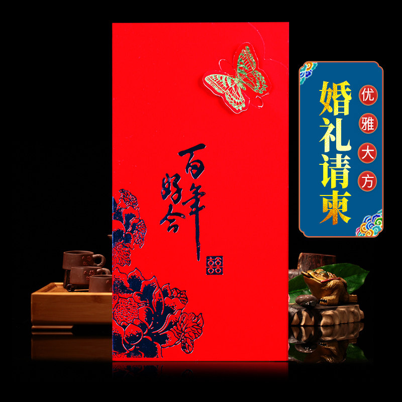 Wedding Invitation Invitation Wedding Invitation Creative Print 2020 Chinese Style Wedding Invitation Wedding Supplies
