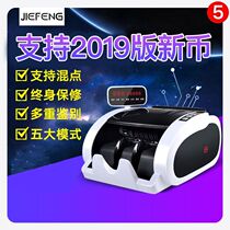 Jiefeng x17 new version of renminbi voice over money machine money counter shop small portable commercial money check super machine micro banknote machine home b class mini upgrade bank special money check machine