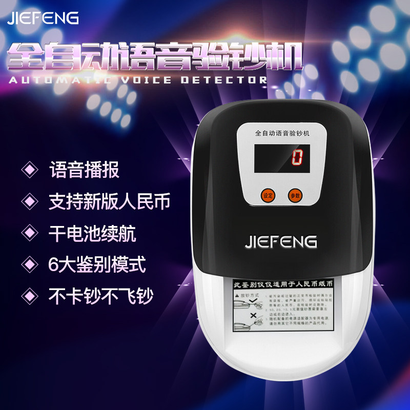 JFG Money Detector New Edition RMB Voice Money Machine Shop Small Portable Commercial Money Counting Machine Handheld Micro Money Detector Home Mini Upgrade Bank Special Money Counter