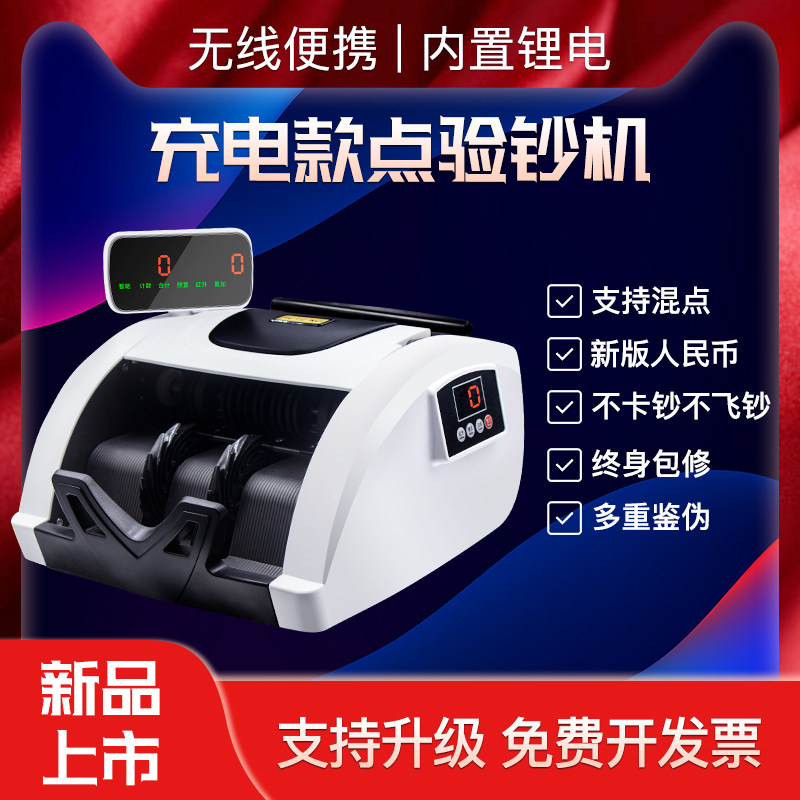Jiefeng Money Counting Machine Charging Mobile Money Counting Commercial Counting Money Counting Machine Checking Machine Smart New Version of RMB Small Portable Home Bank Dedicated New Mini Office Money Checking Machine