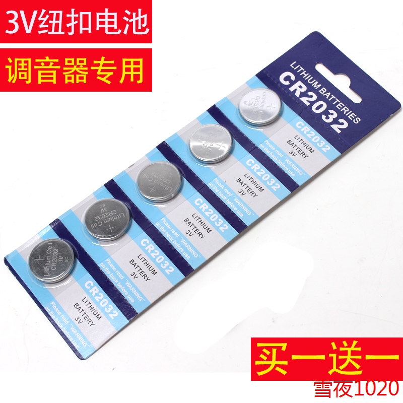 Special Guitar Battery Tuning Instrumental Pickup the Guzheng Buy One-and-One-button Battery Instrumental Music Other Musical Instruments Accessories