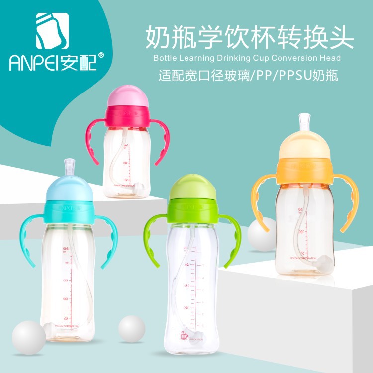 Adapted Beloved wide mouth glass ppsu bottle-of-bottle conversion varieLearning drinking cup straw lid with handle Drink cup accessories