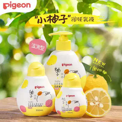 Bekin baby pomelo moisturizer nourishing newborn baby lotion children's face moisturizing body lotion