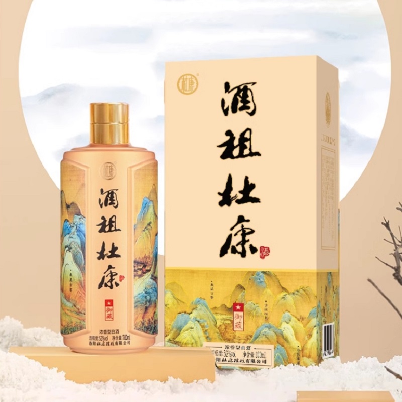 酒祖杜康御藏酒纯粮食窖龄30年浓香型白酒