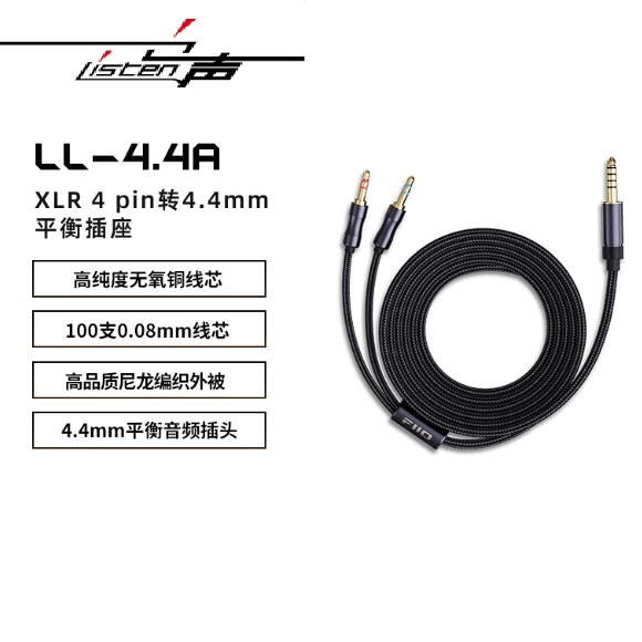 Fiio/Feiao Ll-4.4A Headphones Jt1 Balanced Headphone Cable Large Earphone Upgrade Cable