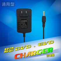 Mobile EVD Shenko DVD charger 12V power cord recorder 9v multifunctional Universal 1 5A DVD player 2A