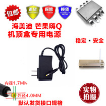 5v2A power adapter Hameidi HD600A mango Hi Q H7 network TV set-top box charging cable