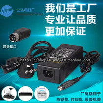 SUNMI D1 D2D1S T1 T2 cash register order meal power adapter 24V four-pin charger line