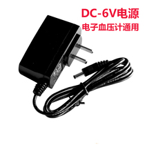 Electronic sphygmomanometer DC-6V blood pressure power cord adapter plug Panasonic Omron Universal
