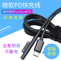 Surface charging cable PD fast charge transfer type-c magnetic spoofer connect pro6 5 4 3USB