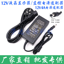 ktv point touch screen display power adapter 12V4A song Machine stage system charger cable