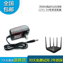 TENDA FH1202 Power Adapter 12V1 5A Wireless Router Universal Power charger