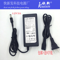 LED nail phototherapy lamp 12V3A power adapter phototherapy nail machine charging cable phototherapy baking lamp charger